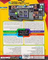 DVDآموزش زبان رزتااستون تایلندی